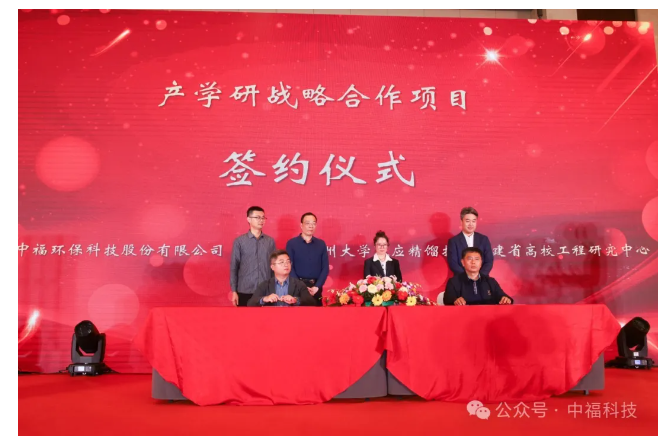 福州大學(xué)與中福環(huán)保聯(lián)合申報“濕電子化學(xué)品提純關(guān)鍵技術(shù)及工業(yè)應(yīng)用”項目榮獲福建省科學(xué)技術(shù)進(jìn)步獎二等獎！(圖3)