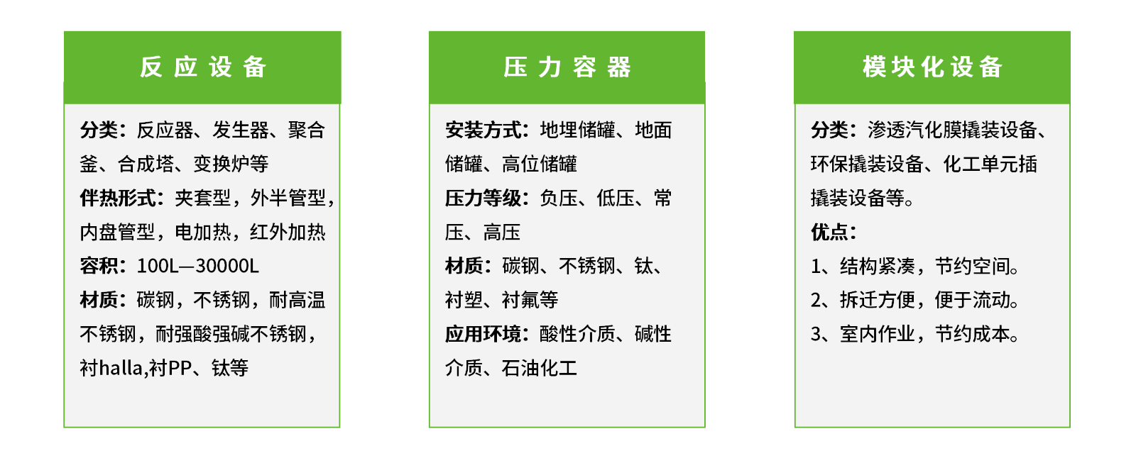 網(wǎng)站公司簡介_04.png